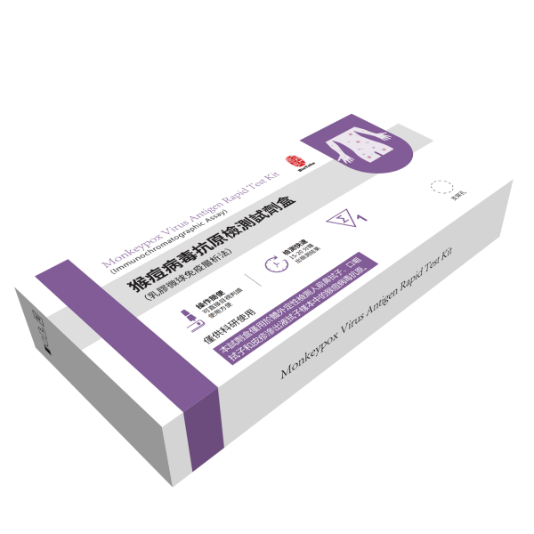 Monkeypox -viruksen antigeenin nopea testikit (immunokromatografinen määritys)