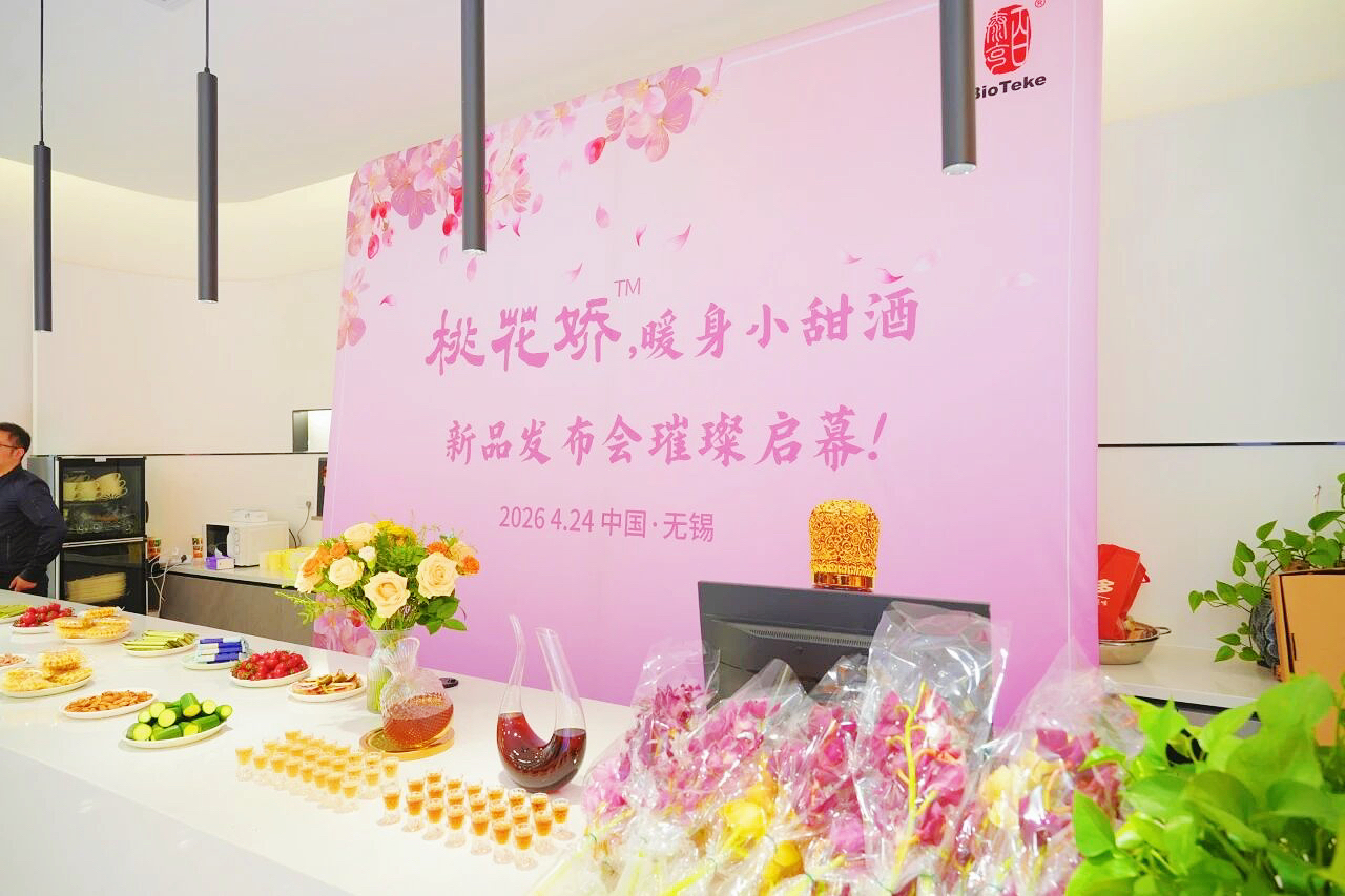 Tao Hua Jiao hyvinvointiviinin ainesosat TCM.jpg